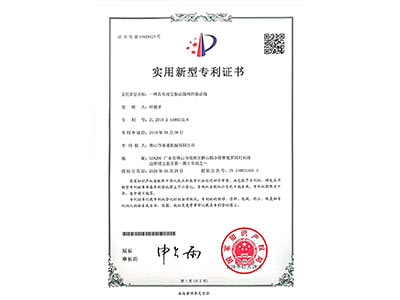 承通-振動(dòng)篩實(shí)用新型專(zhuān)利證書(shū)